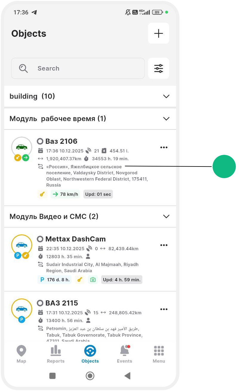 How to work with objects