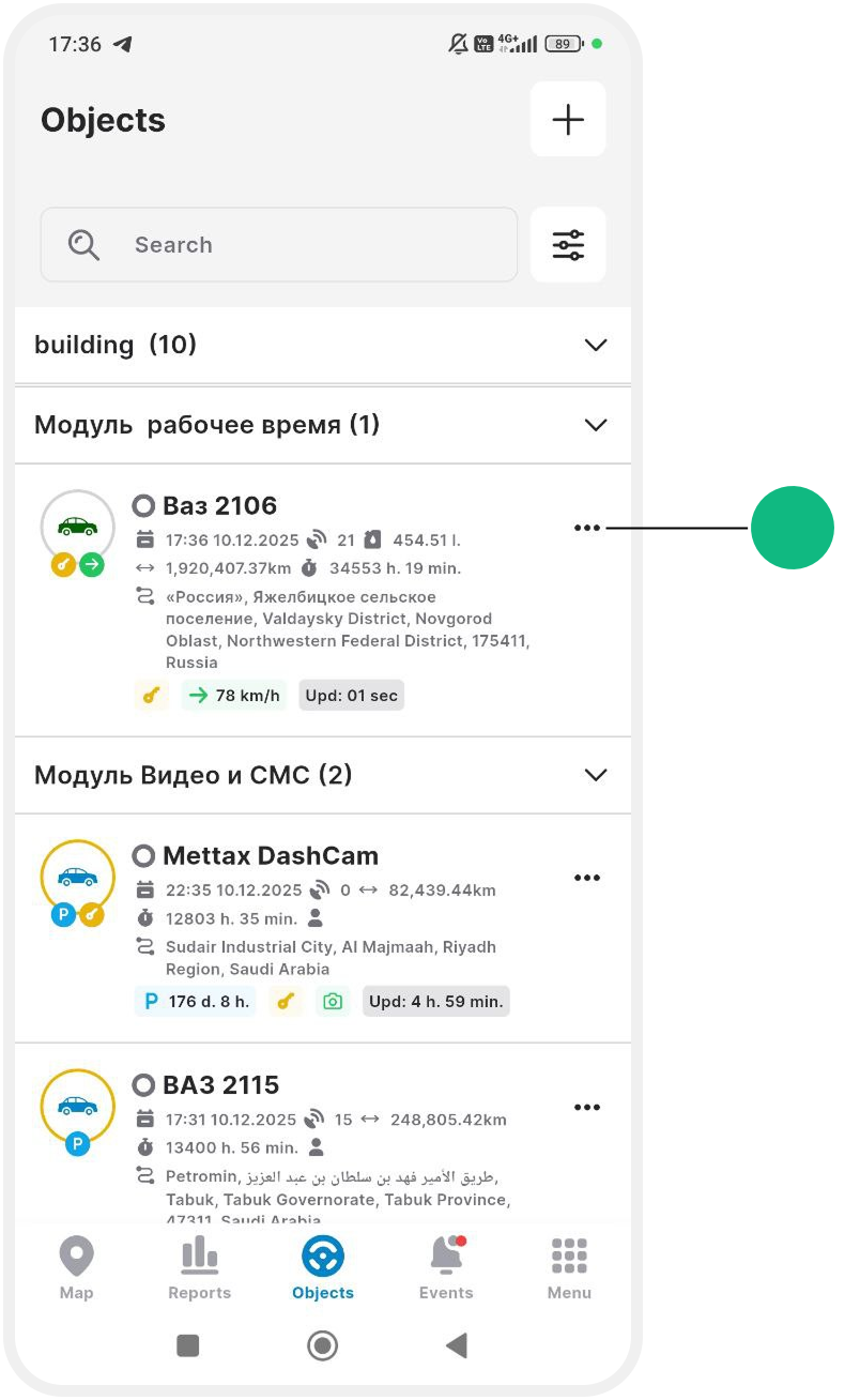 How to work with objects
