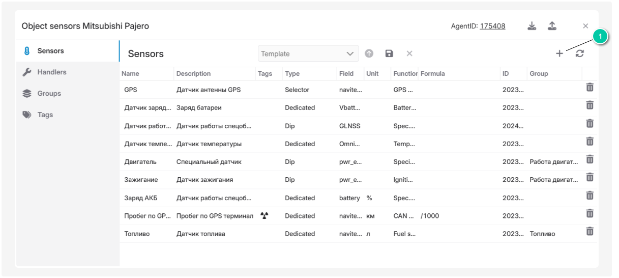 How to add a sensor