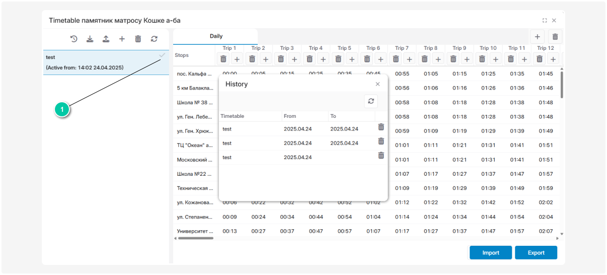 How to work with timetables