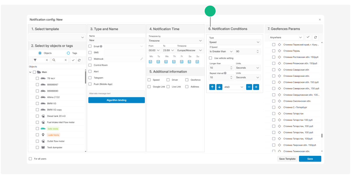 Notification types and trigger conditions